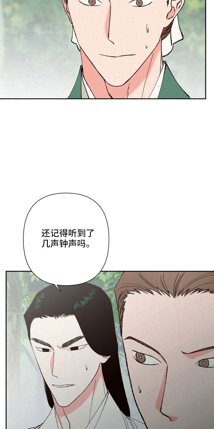 【桃源大将军】漫画-（第48章：孩子没了）章节漫画下拉式图片-13.jpg