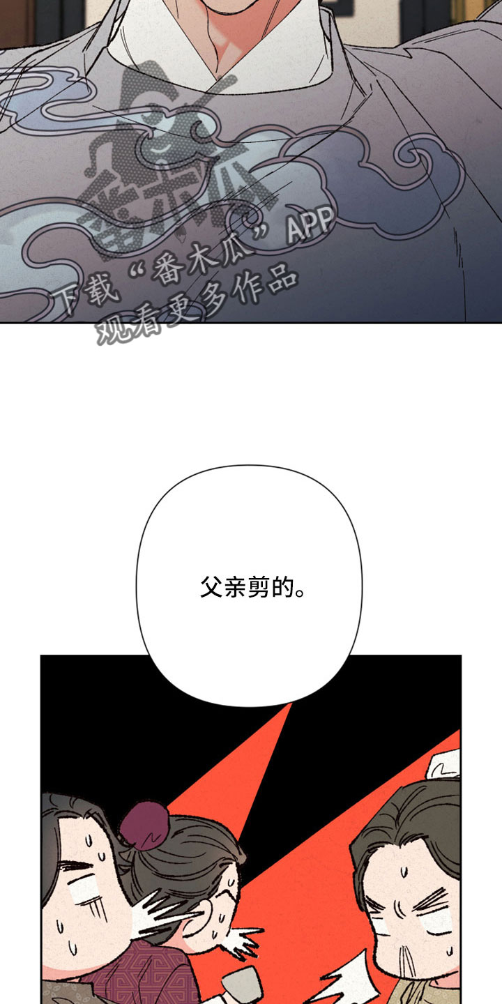 【桃源大将军】漫画-（第50章：【第二季】先生）章节漫画下拉式图片-8.jpg
