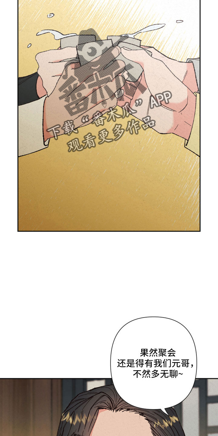 【桃源大将军】漫画-（第50章：【第二季】先生）章节漫画下拉式图片-4.jpg