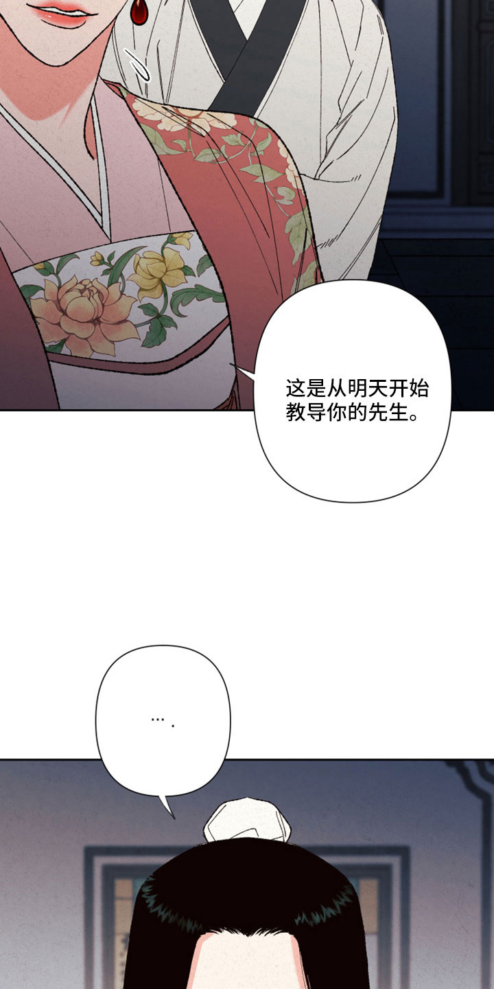 【桃源大将军】漫画-（第50章：【第二季】先生）章节漫画下拉式图片-25.jpg