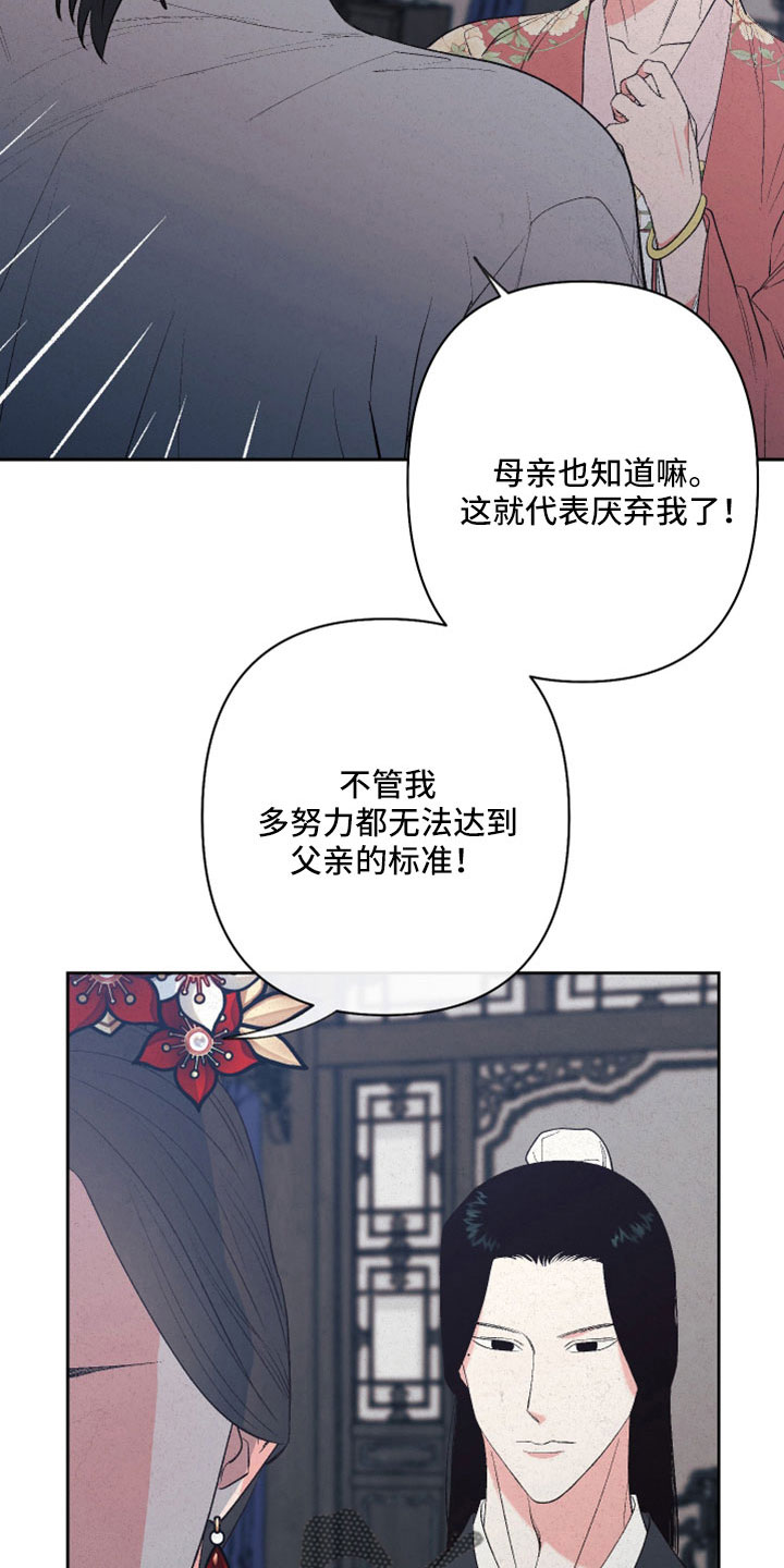 【桃源大将军】漫画-（第52章：【第二季】明天上课）章节漫画下拉式图片-23.jpg