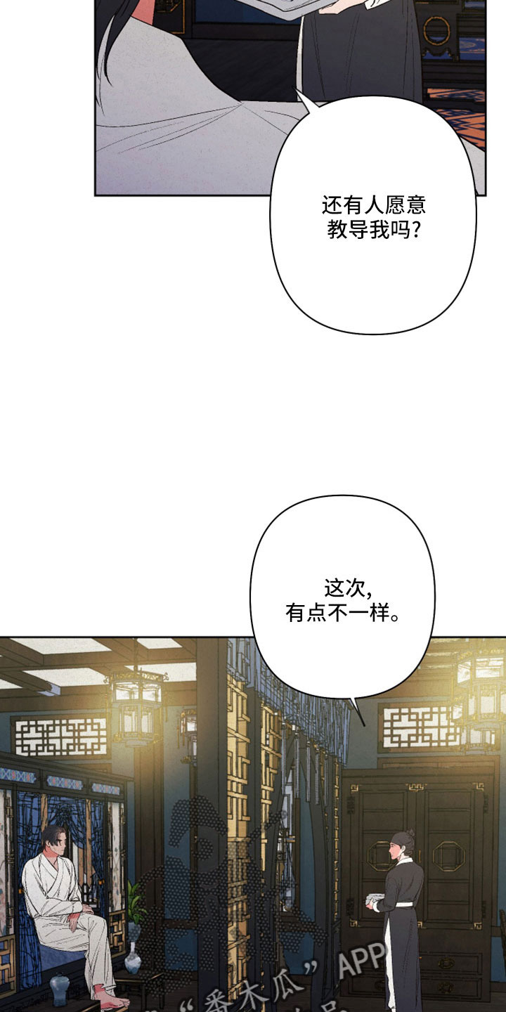 【桃源大将军】漫画-（第53章：【第二季】试一试吧）章节漫画下拉式图片-24.jpg