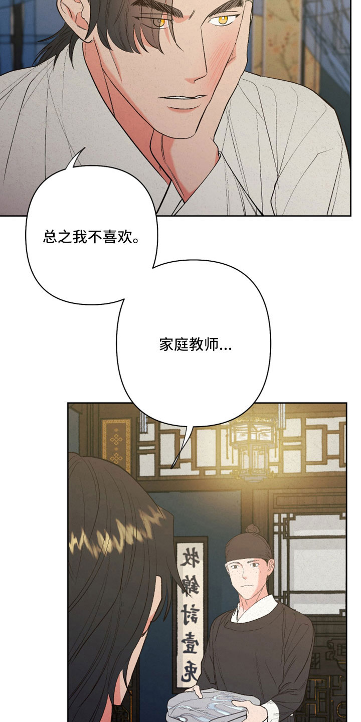 《桃源大将军》漫画最新章节第53章：【第二季】试一试吧免费下拉式在线观看章节第【6】张图片