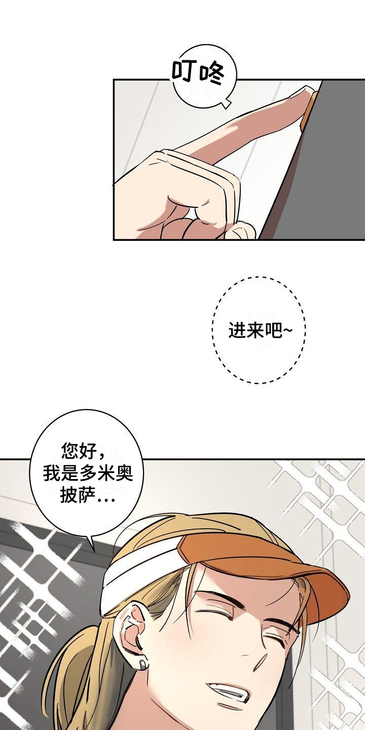 第2章：吓一跳17