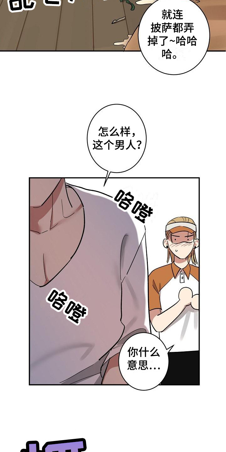 第2章：吓一跳4