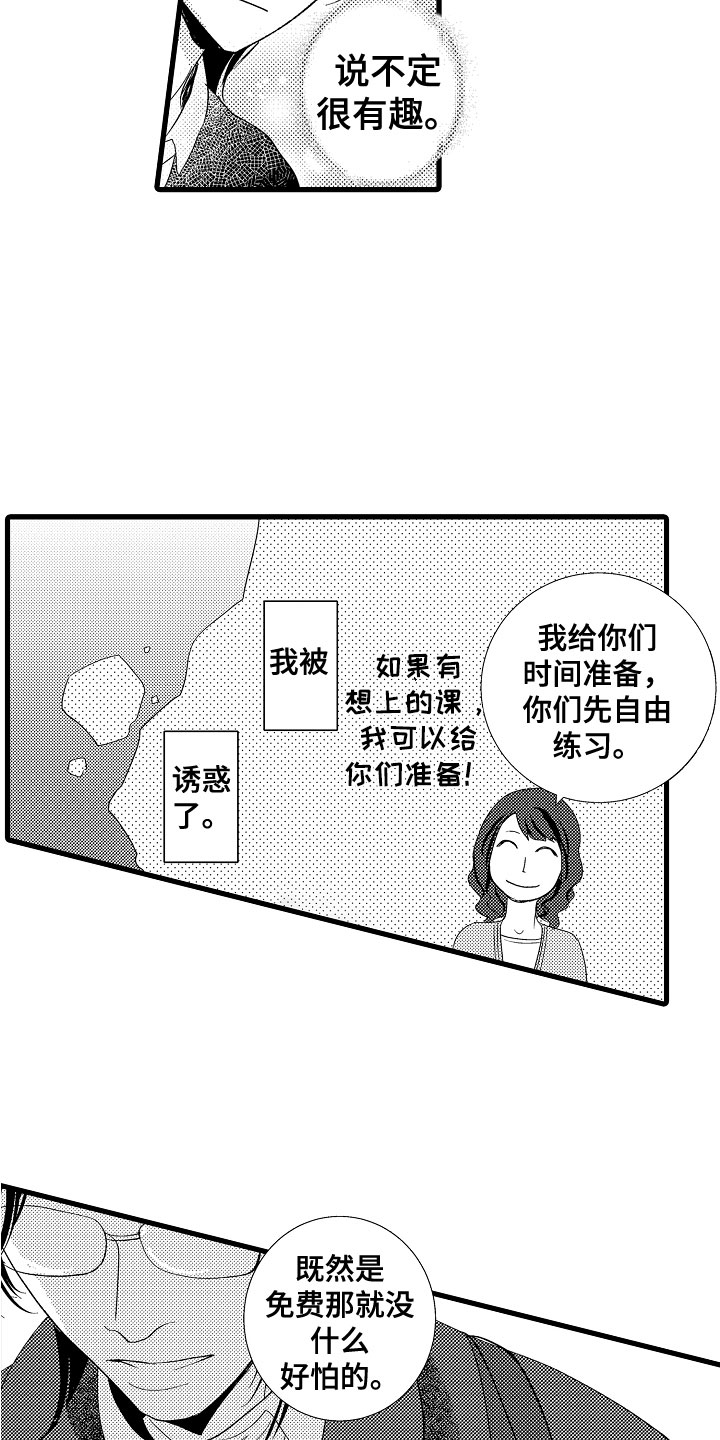 第2章：双人钢琴10