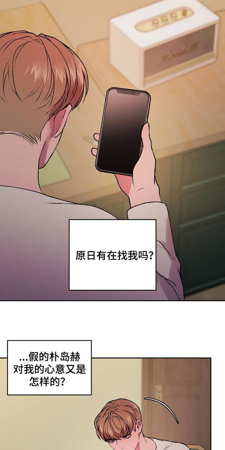 第33章：可以抱抱我吗19