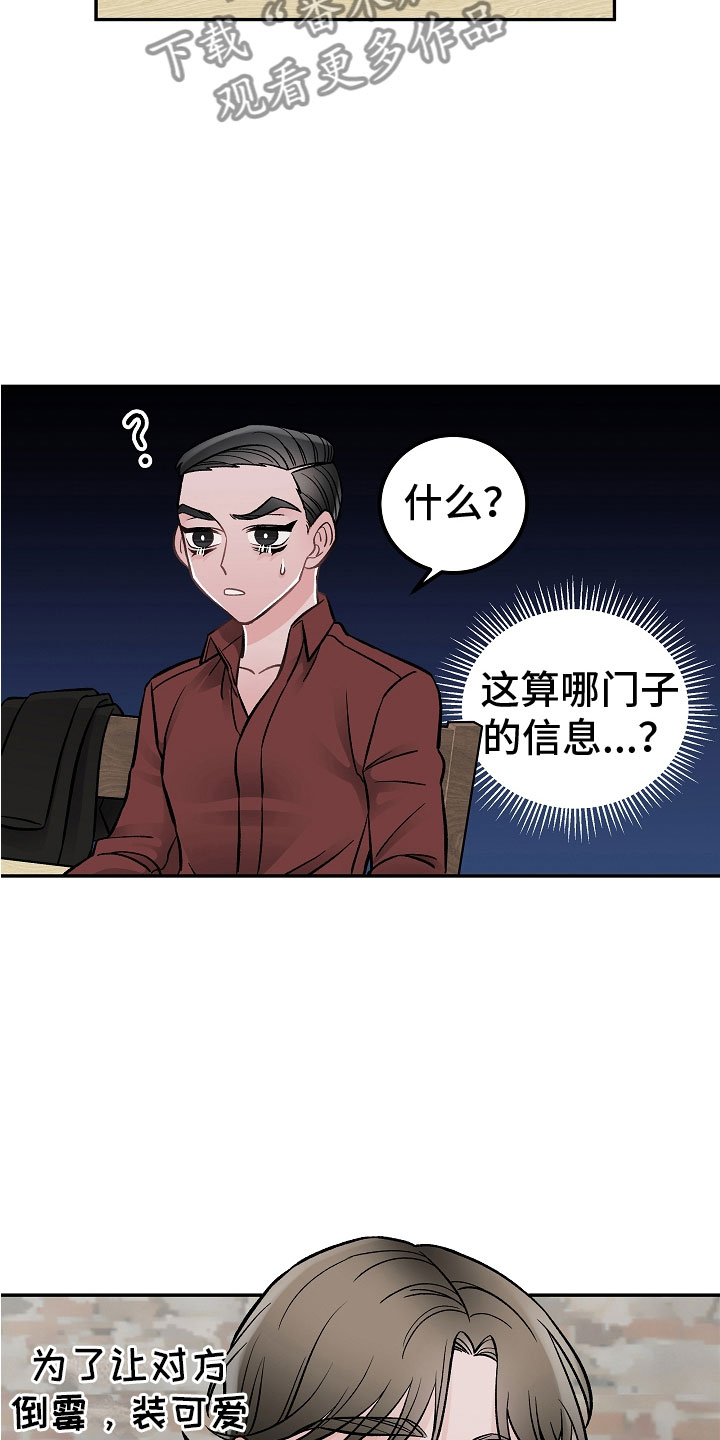 第12章：有什么9