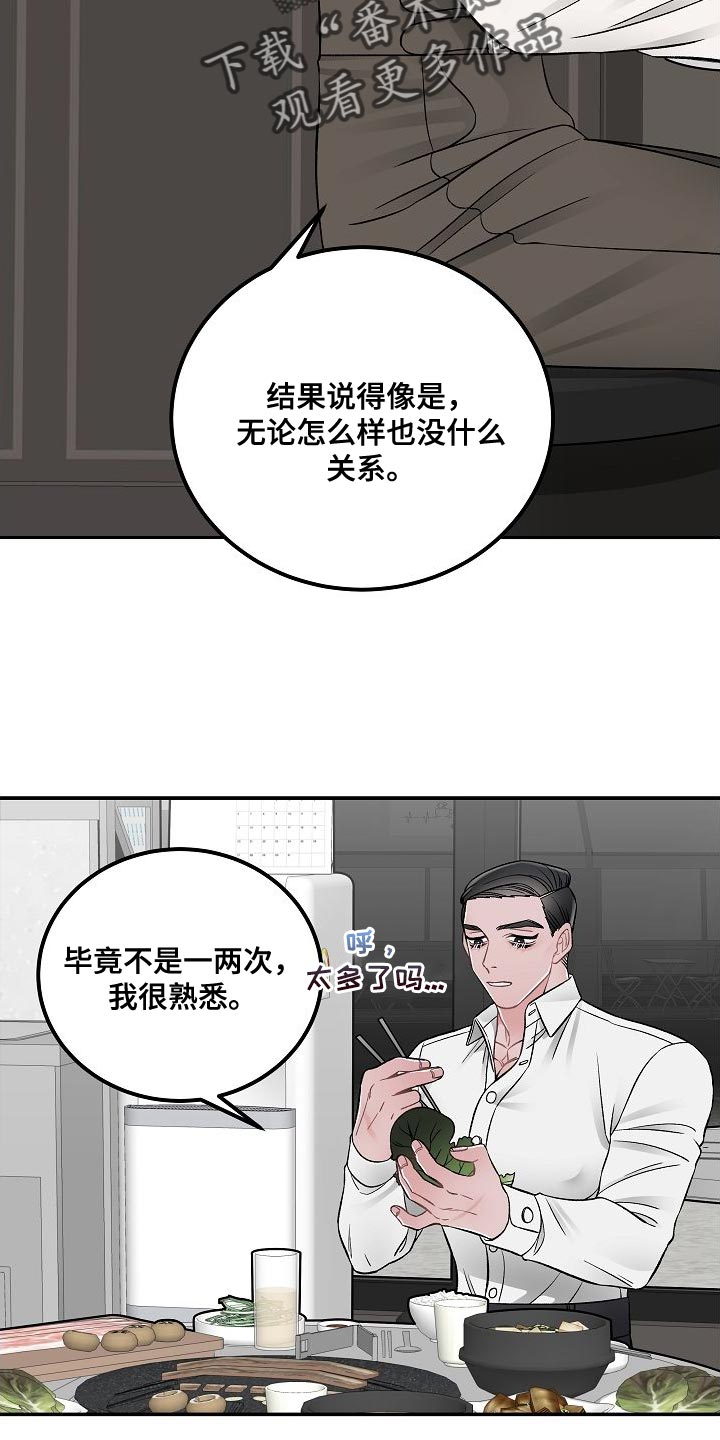 第34章：无法理解18