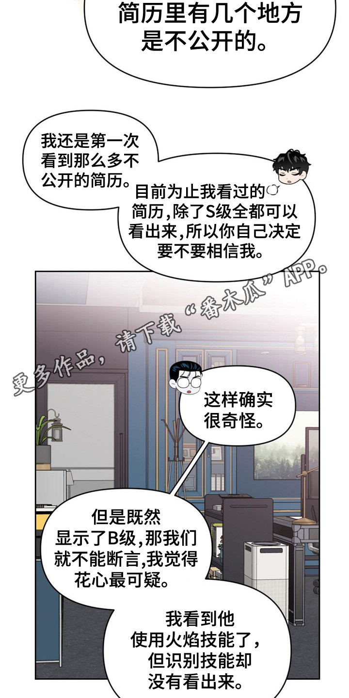 第26章：被选择者21