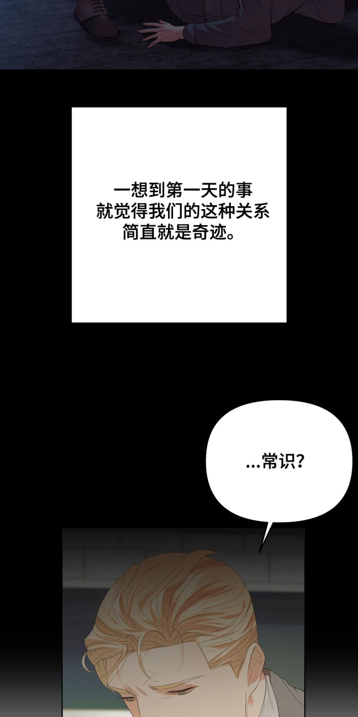 第31章：逃避18