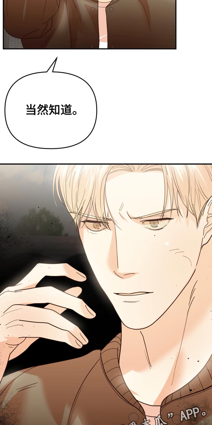 《赌徒危机》漫画最新章节第51章：围堵免费下拉式在线观看章节第【2】张图片