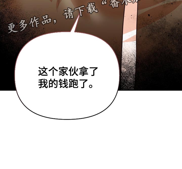 《赌徒危机》漫画最新章节第51章：围堵免费下拉式在线观看章节第【1】张图片