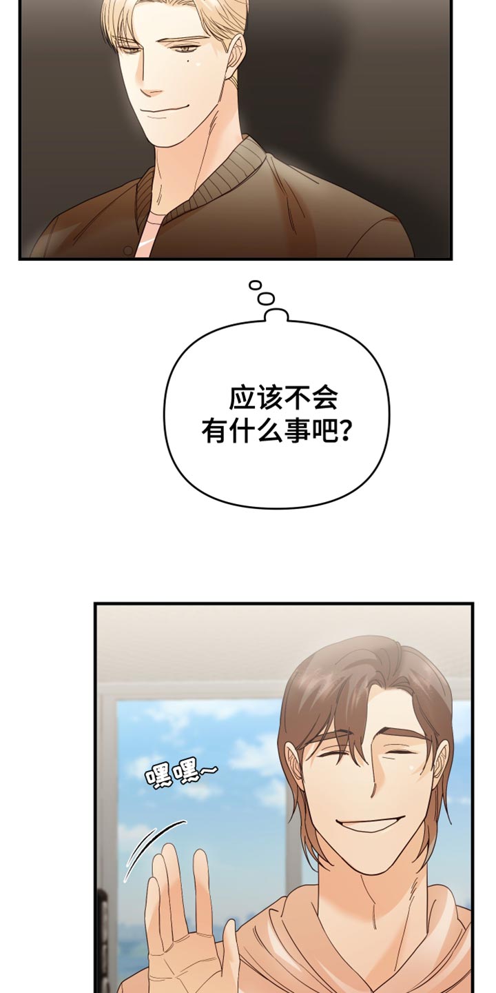 《赌徒危机》漫画最新章节第51章：围堵免费下拉式在线观看章节第【19】张图片