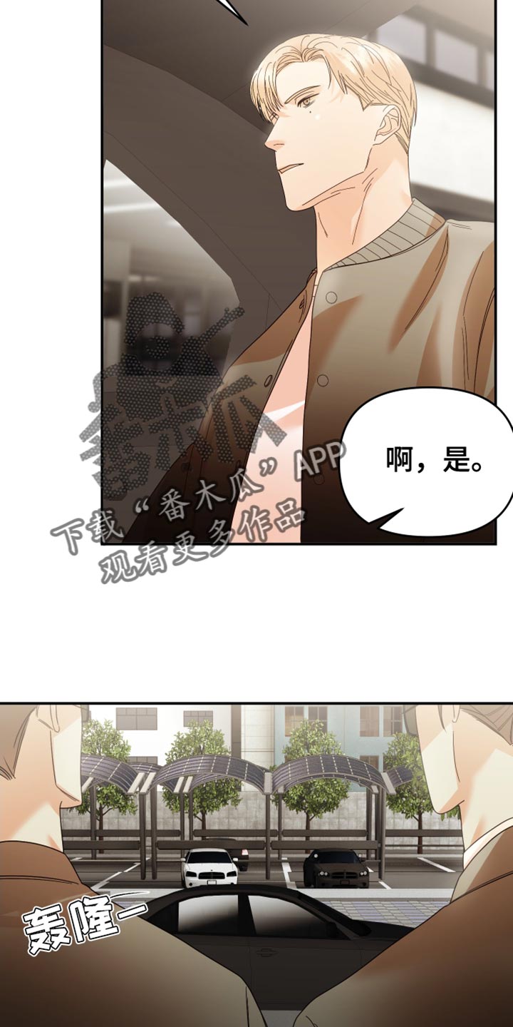 《赌徒危机》漫画最新章节第51章：围堵免费下拉式在线观看章节第【12】张图片