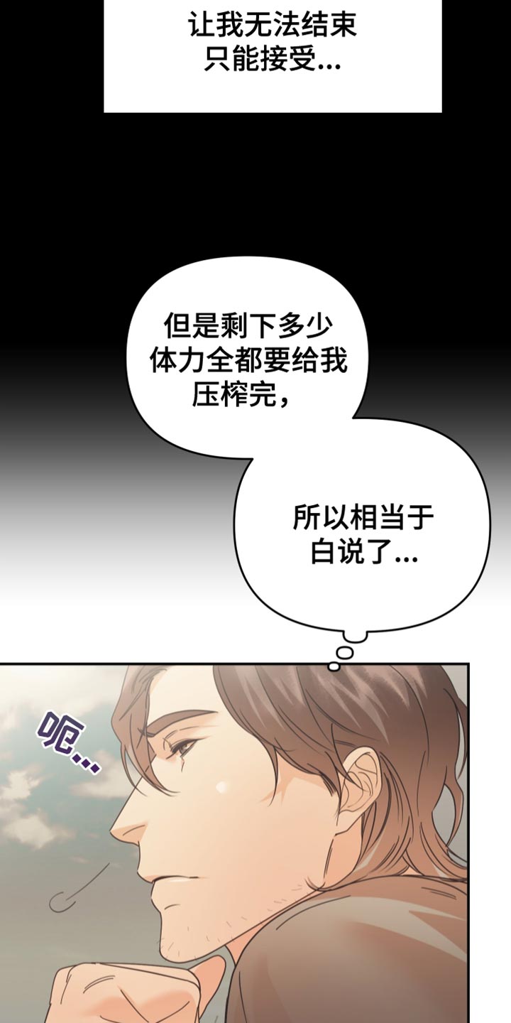 《赌徒危机》漫画最新章节第52章：亲自调查免费下拉式在线观看章节第【3】张图片