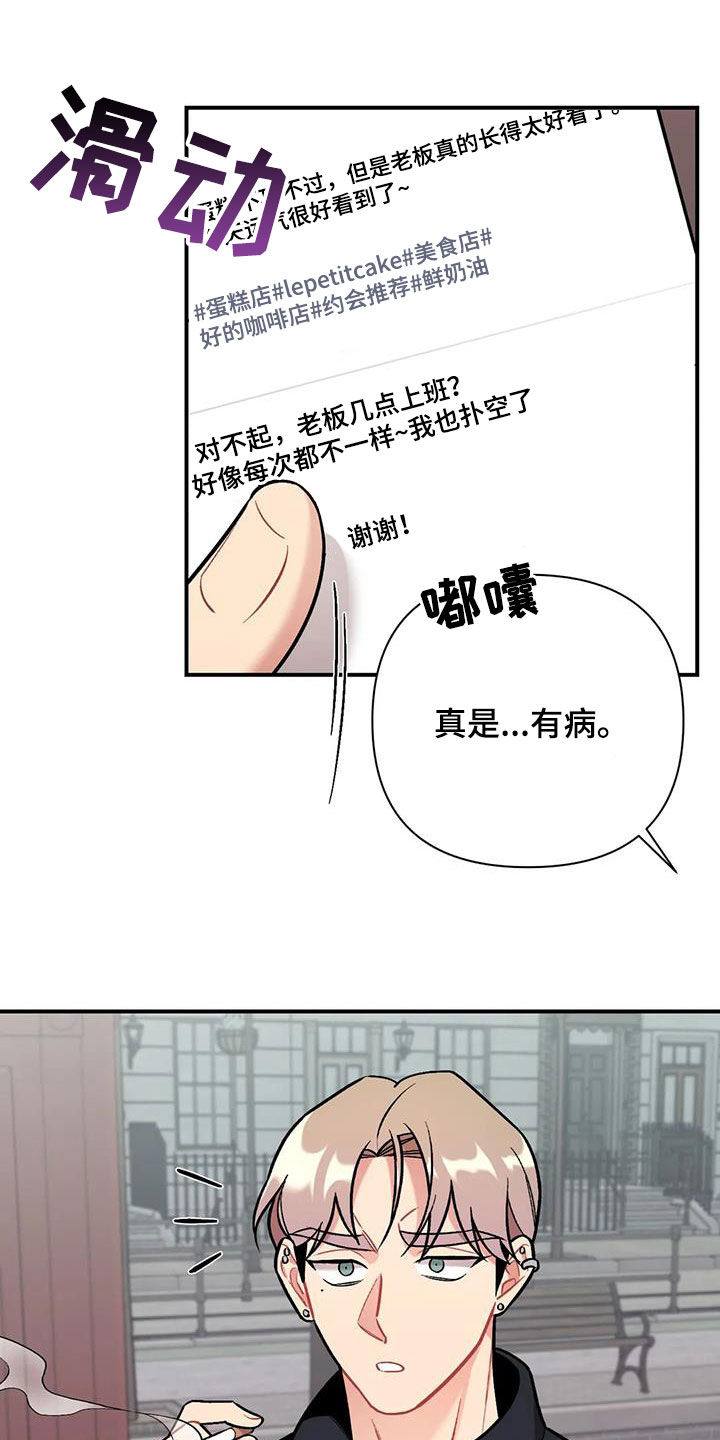 【这就是命运】漫画-（第42章：渣男）章节漫画下拉式图片-12.jpg