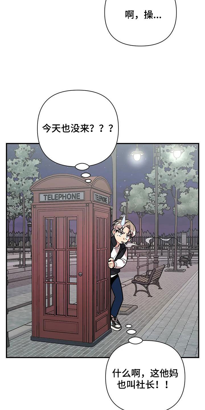 【这就是命运】漫画-（第42章：渣男）章节漫画下拉式图片-14.jpg