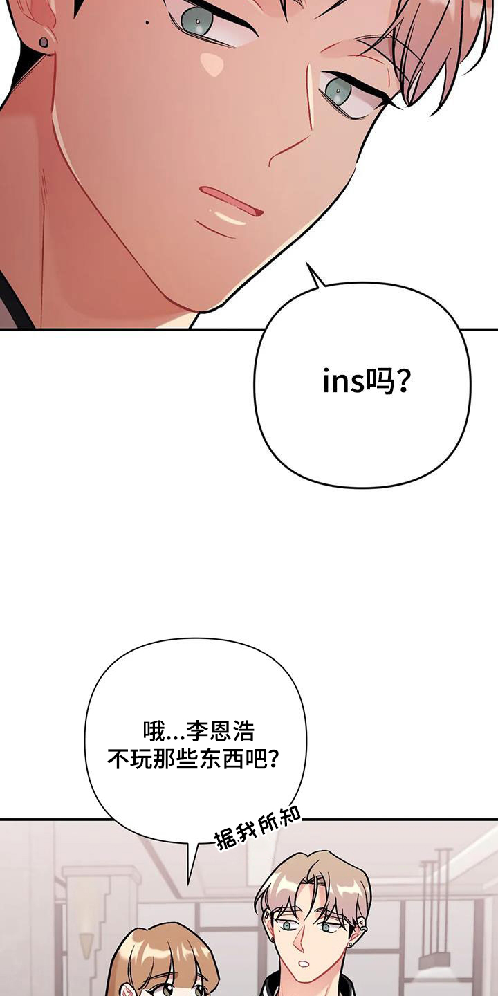 【这就是命运】漫画-（第42章：渣男）章节漫画下拉式图片-2.jpg