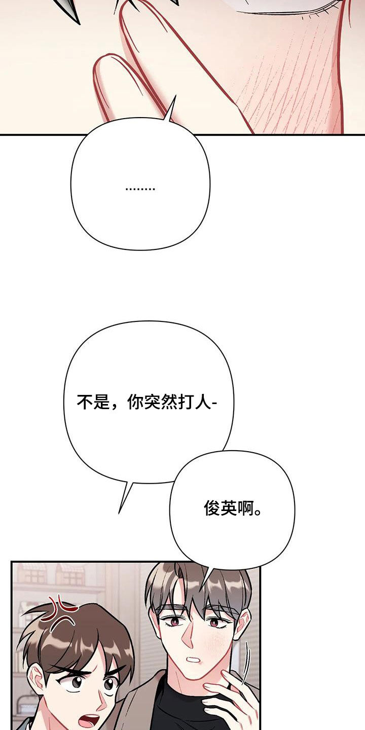 【这就是命运】漫画-（第42章：渣男）章节漫画下拉式图片-30.jpg