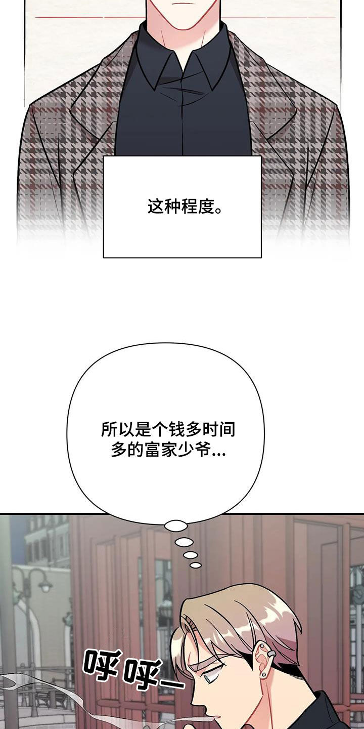 【这就是命运】漫画-（第42章：渣男）章节漫画下拉式图片-9.jpg