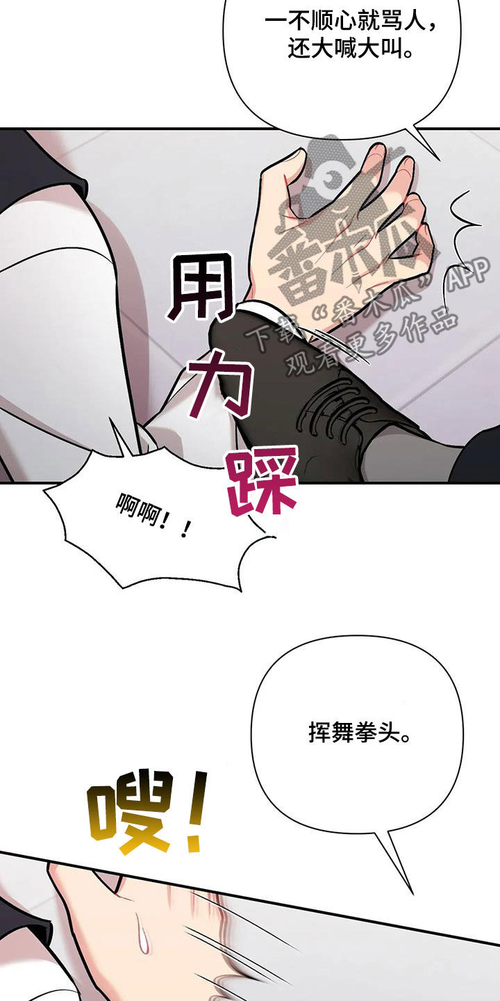 【这就是命运】漫画-（第43章：威胁）章节漫画下拉式图片-22.jpg