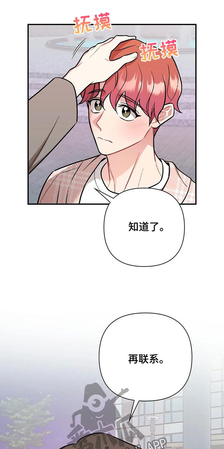 【这就是命运】漫画-（第45章：兴师问罪）章节漫画下拉式图片-11.jpg