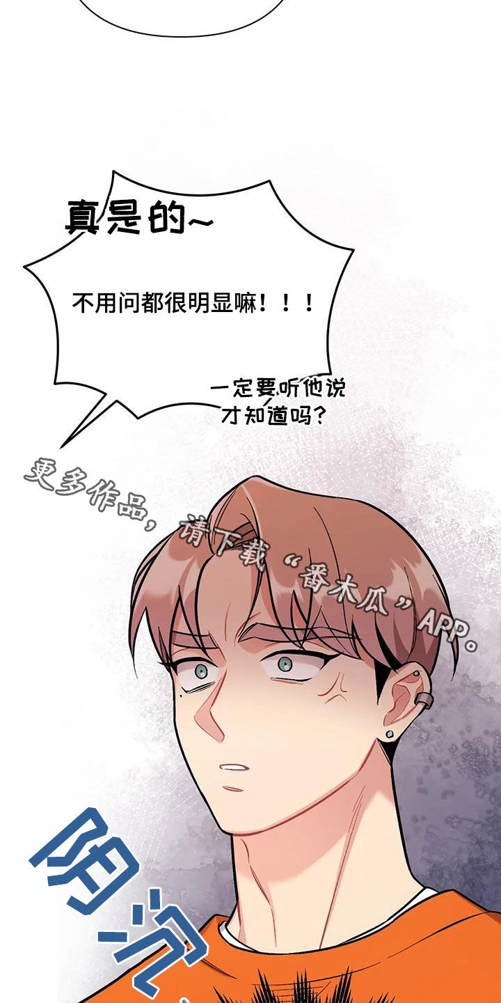 【这就是命运】漫画-（第45章：兴师问罪）章节漫画下拉式图片-29.jpg