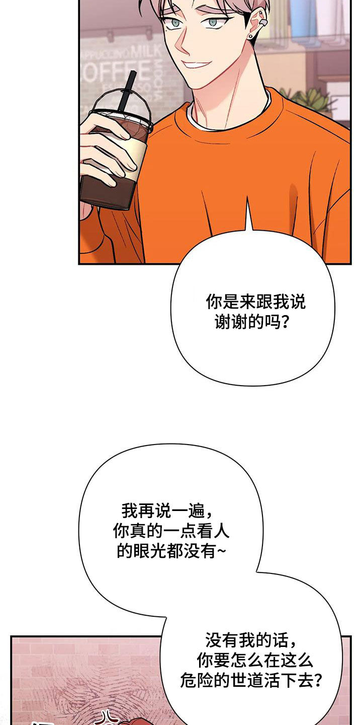 【这就是命运】漫画-（第45章：兴师问罪）章节漫画下拉式图片-25.jpg