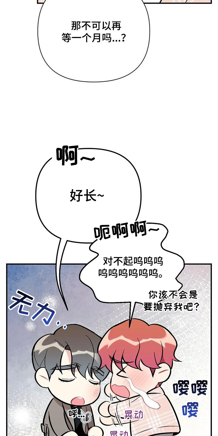 【这就是命运】漫画-（第45章：兴师问罪）章节漫画下拉式图片-7.jpg