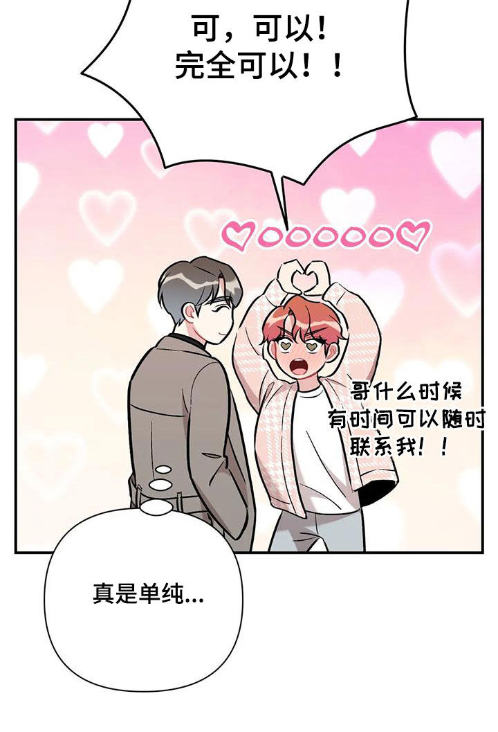 【这就是命运】漫画-（第45章：兴师问罪）章节漫画下拉式图片-10.jpg