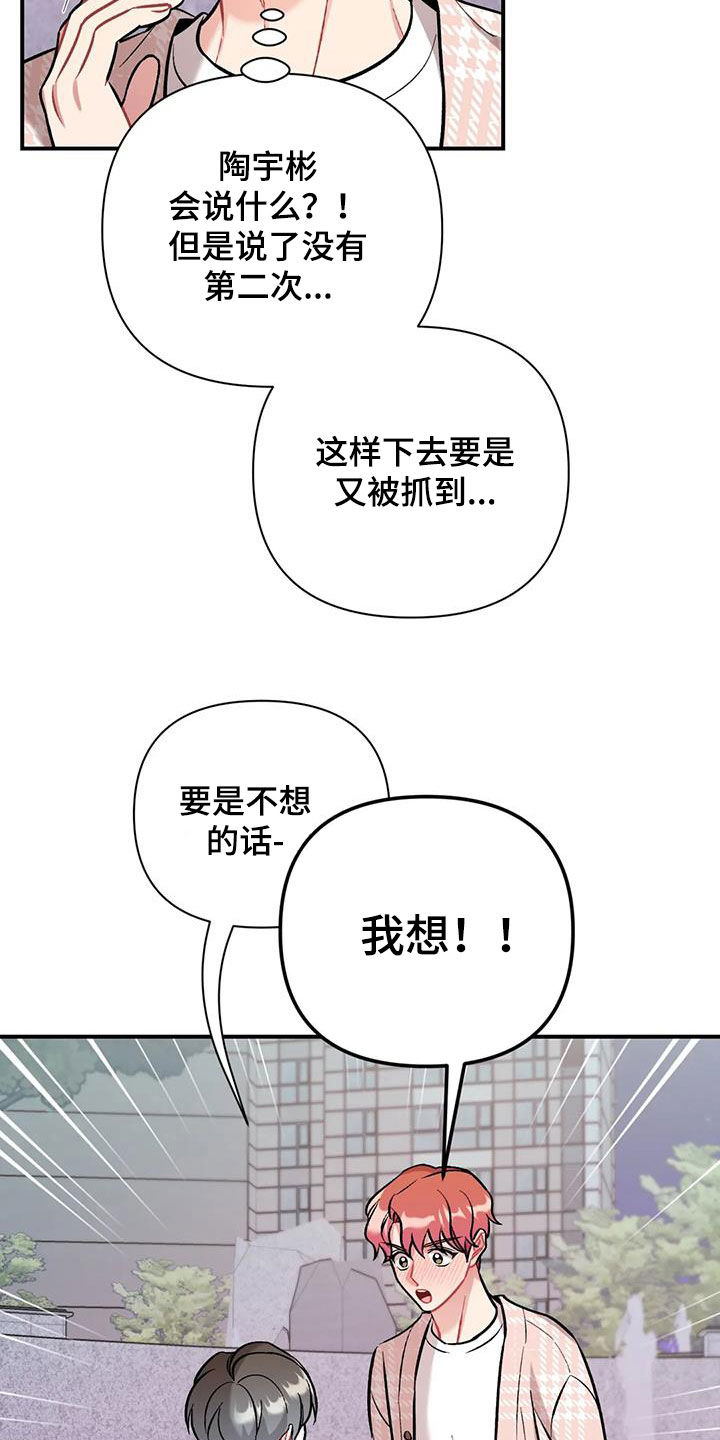 【这就是命运】漫画-（第45章：兴师问罪）章节漫画下拉式图片-3.jpg