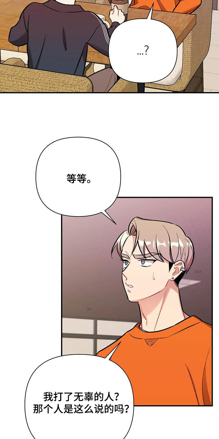 【这就是命运】漫画-（第45章：兴师问罪）章节漫画下拉式图片-28.jpg