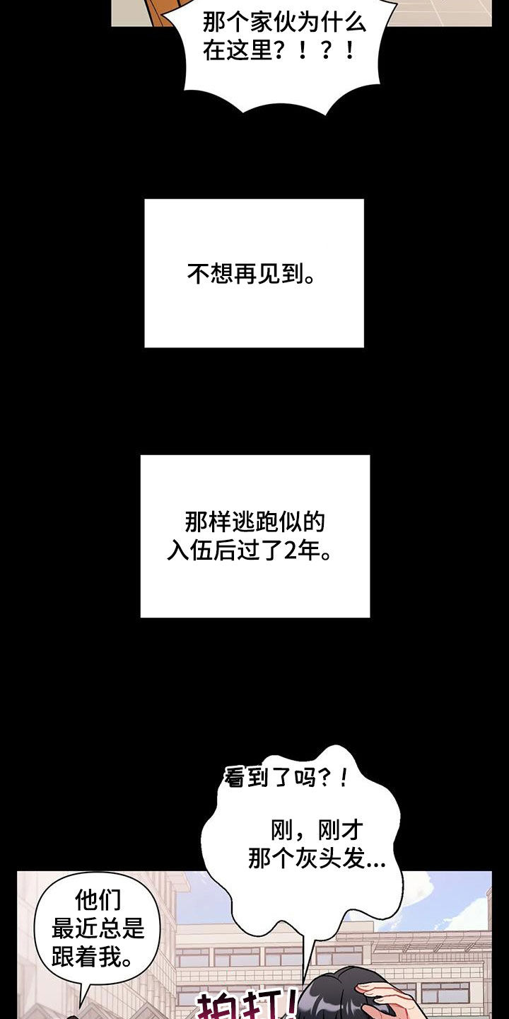 【这就是命运】漫画-（第45章：兴师问罪）章节漫画下拉式图片-18.jpg