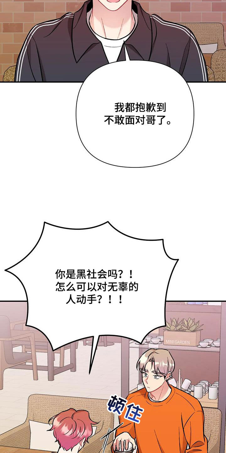 【这就是命运】漫画-（第45章：兴师问罪）章节漫画下拉式图片-27.jpg