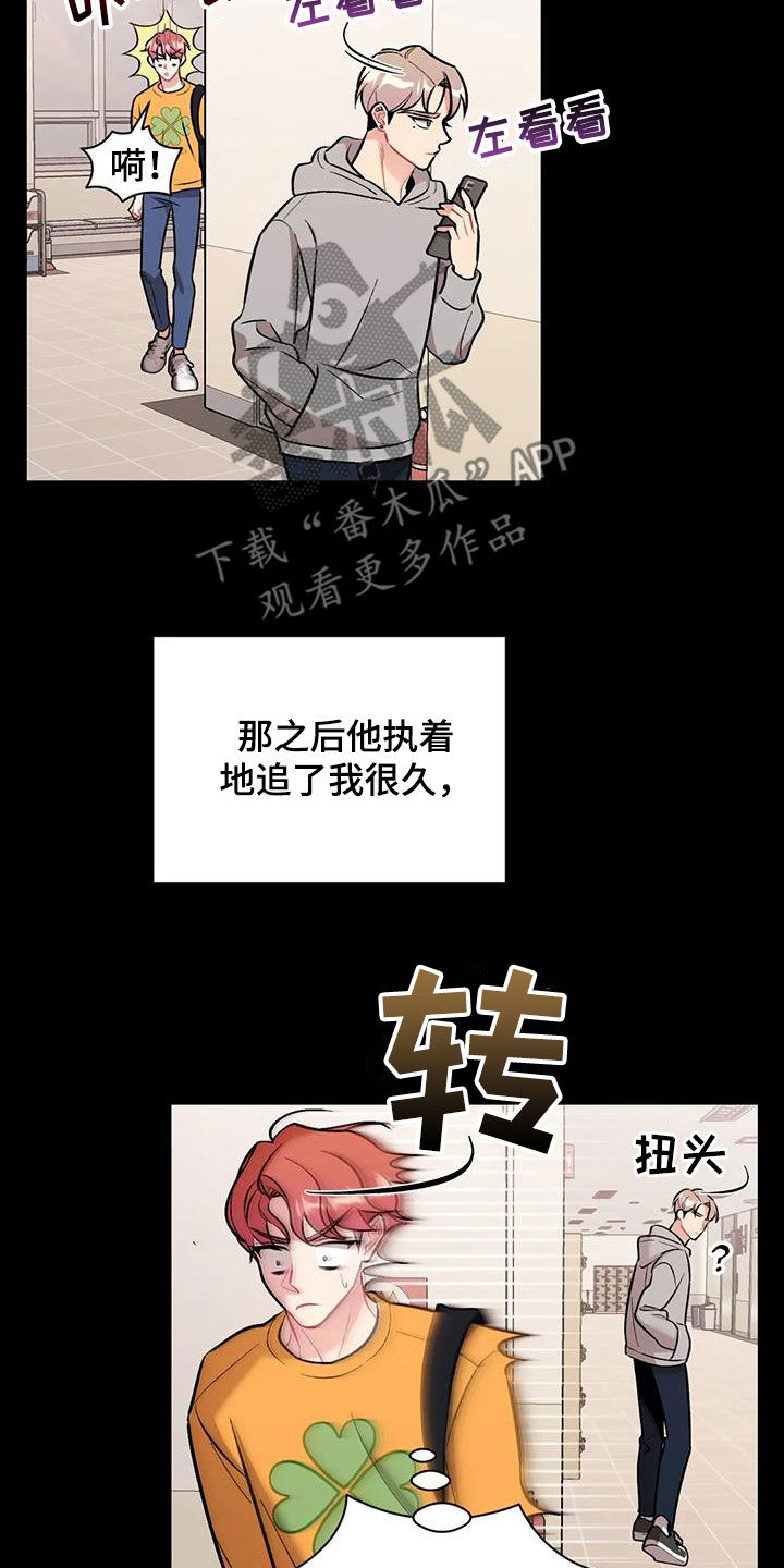 【这就是命运】漫画-（第45章：兴师问罪）章节漫画下拉式图片-17.jpg