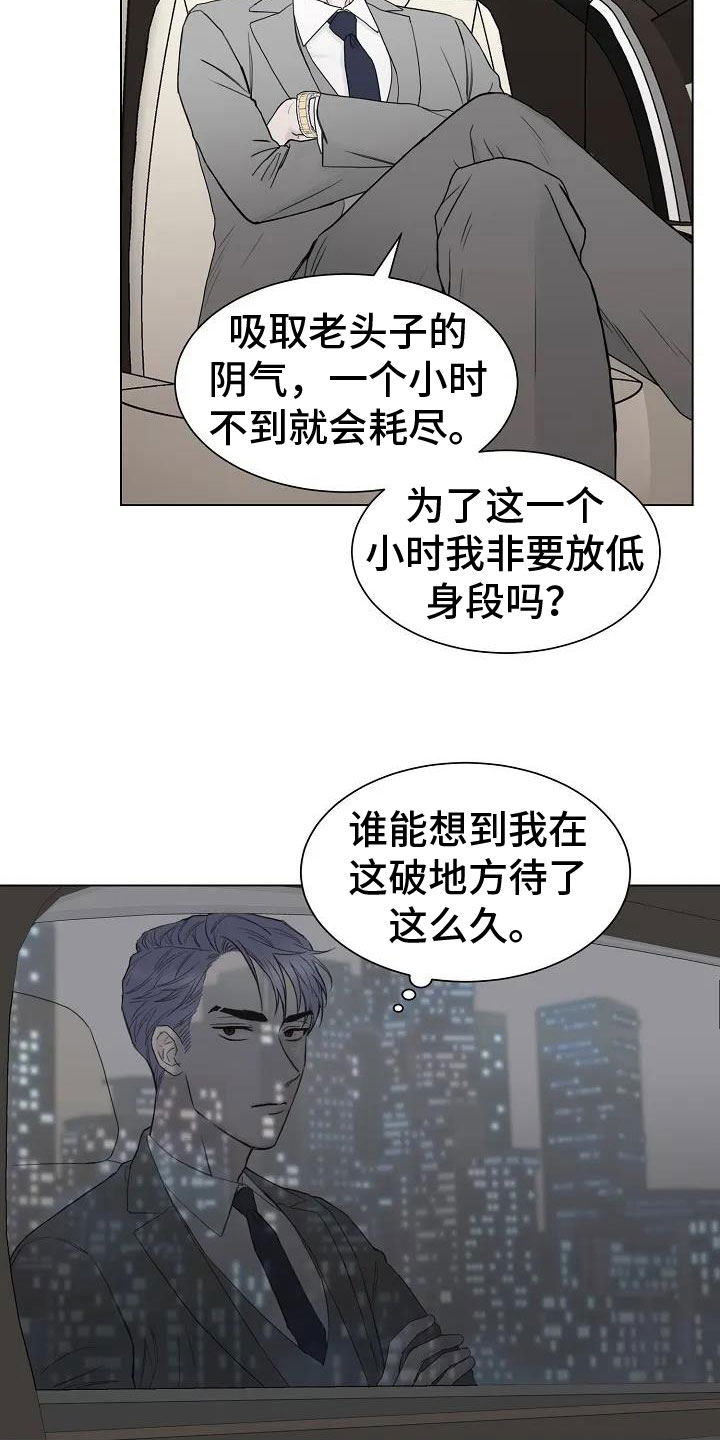 第3章：回阴间的方法13