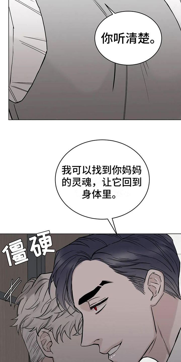 第10章：总裁20