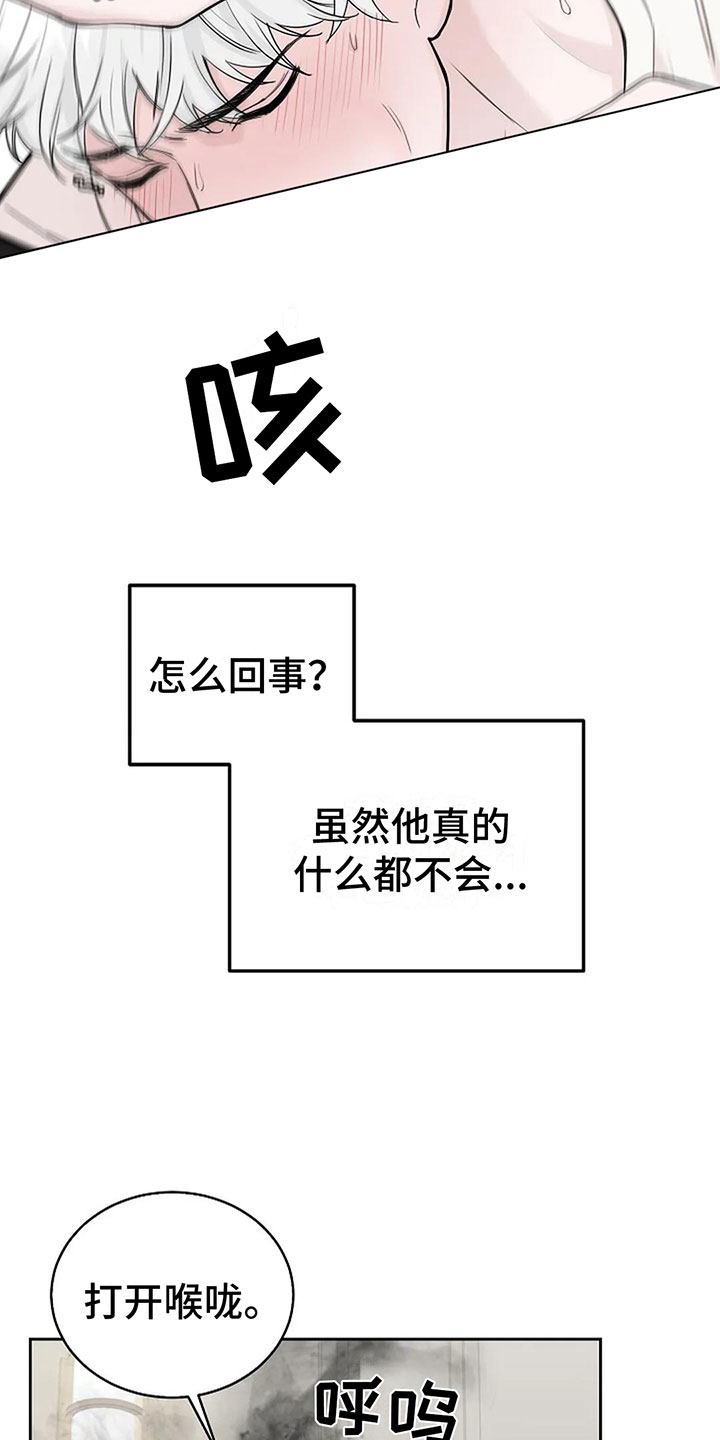 第15章：他的狗17