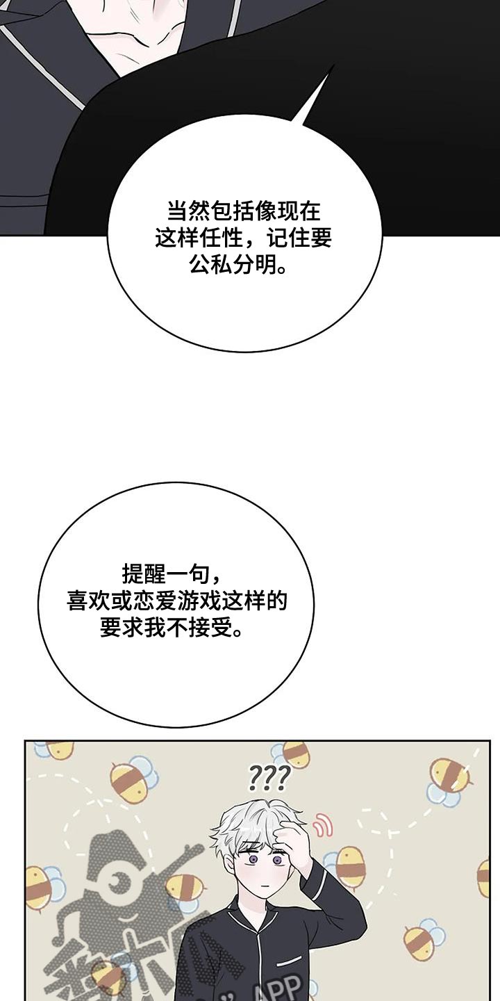 第22章：信守承诺15