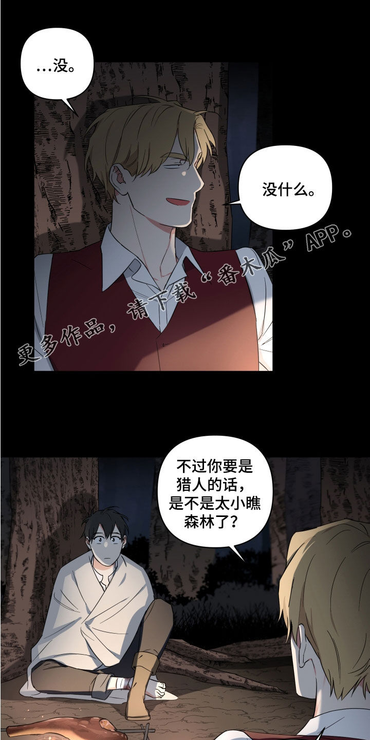 第20章：吓唬15