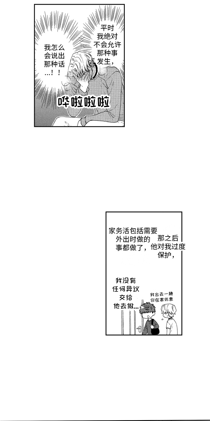 第12章：喜好11