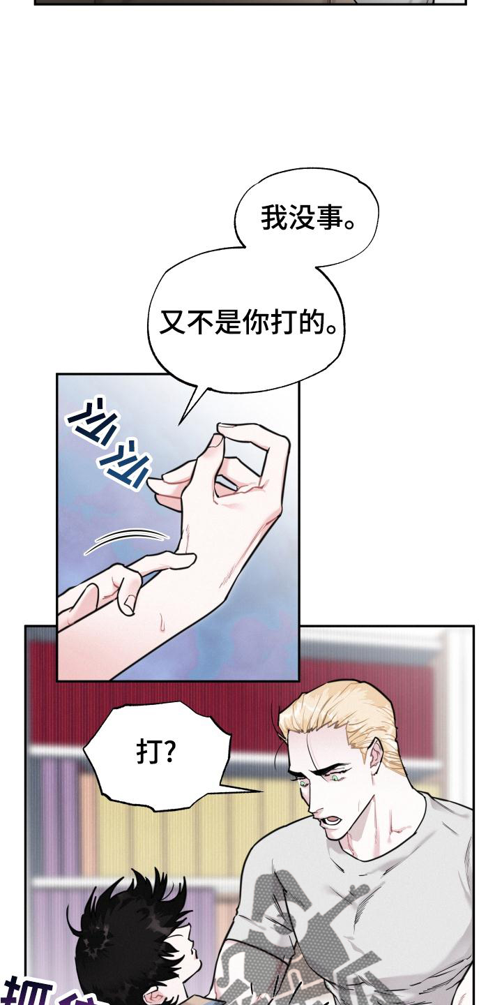 第27章：我要血27