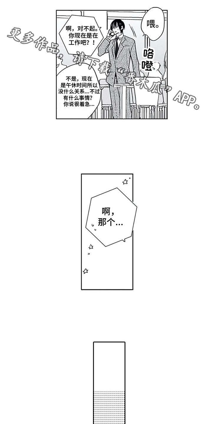 第5章：打听1