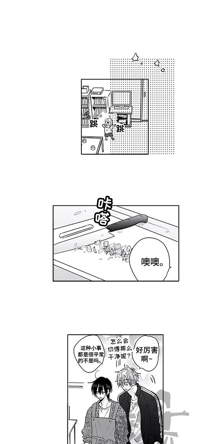 第15章：住一起3