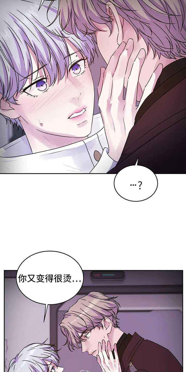 【最后的净土】漫画-（第49章：再次昏迷）章节漫画下拉式图片-13.jpg