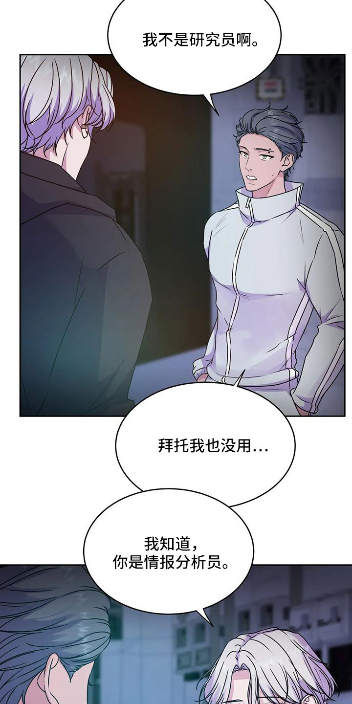 【最后的净土】漫画-（第54章：你怎么知道）章节漫画下拉式图片-5.jpg