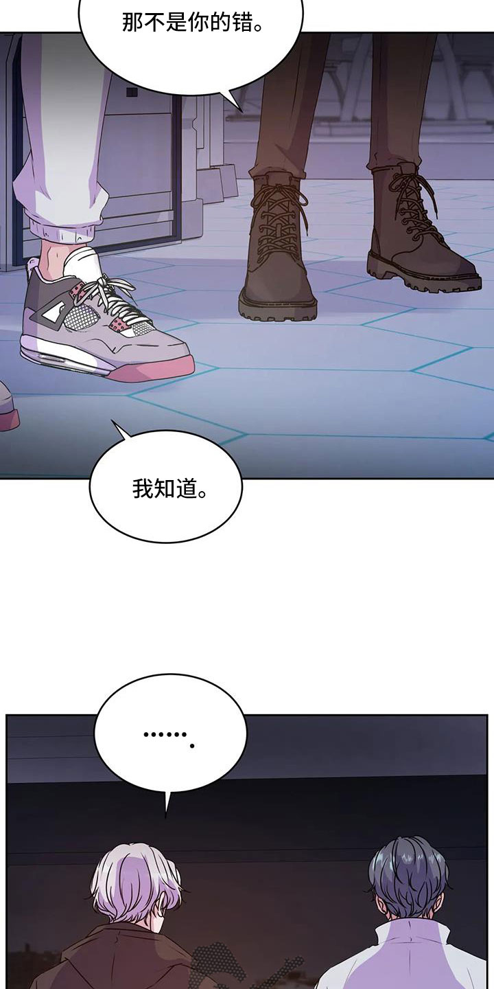 【最后的净土】漫画-（第54章：你怎么知道）章节漫画下拉式图片-12.jpg