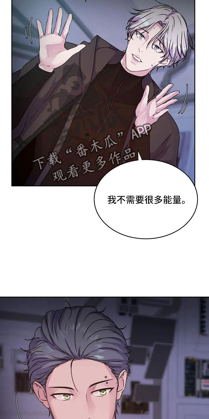 【最后的净土】漫画-（第54章：你怎么知道）章节漫画下拉式图片-16.jpg