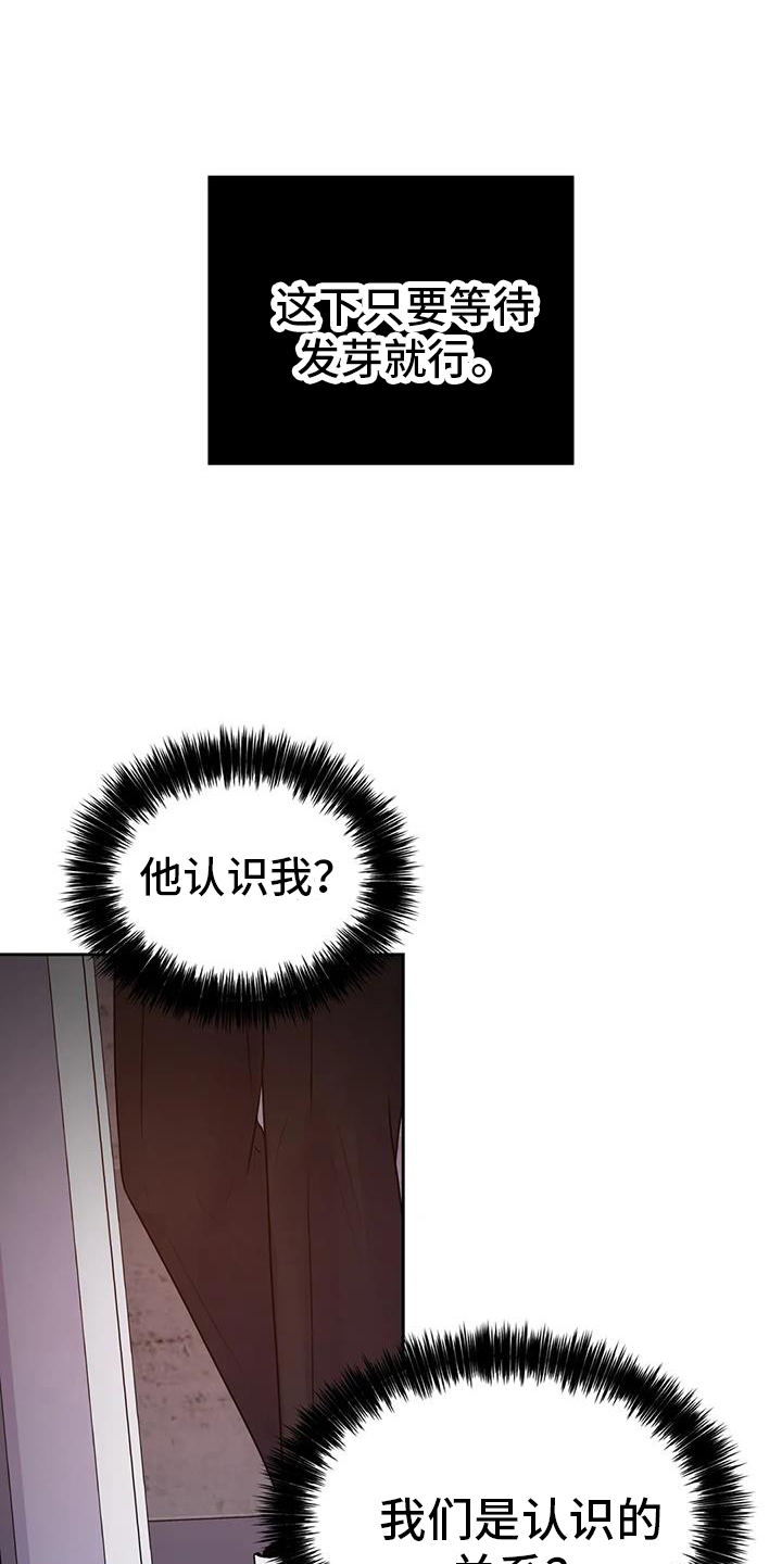 【最后的净土】漫画-（第59章：无法理解）章节漫画下拉式图片-19.jpg